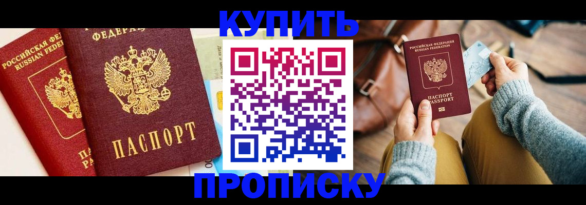 временная регистрация в Уварово