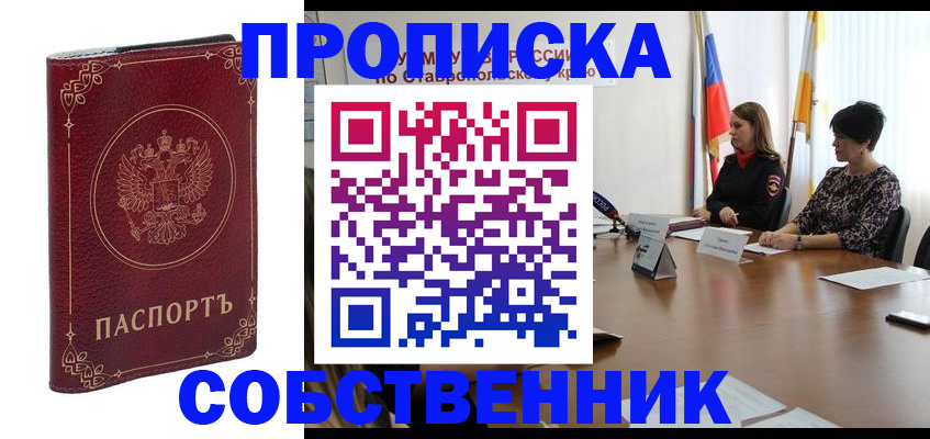 временная регистрация гарантия в Уварово